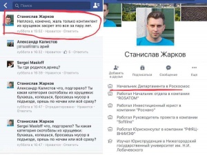 Стас Жарков.jpg